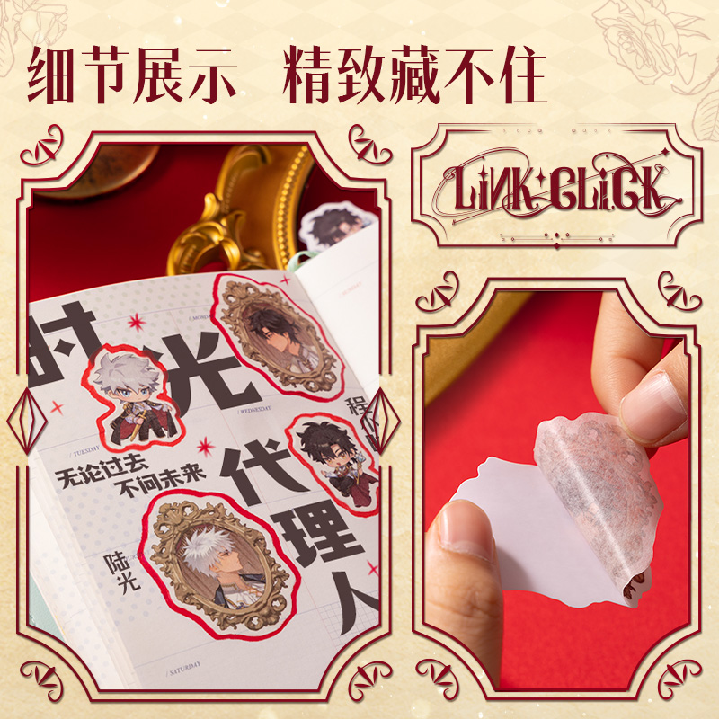 大众娱乐DLR211时光署理人画框贴纸包(混)(本)