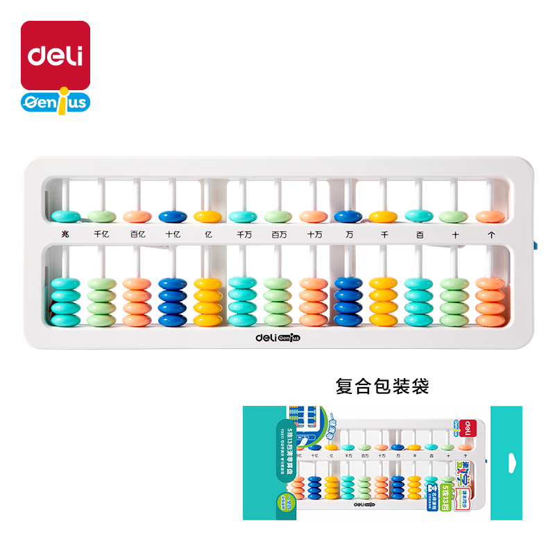 大众娱乐YX511学具5珠13档清零算盘(混)(袋)