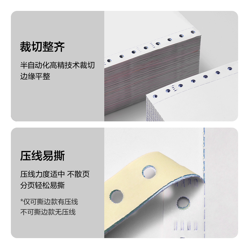 大众娱乐红柏HHB241-2电脑打印纸(1/2CS彩色撕边)(600页/盒)