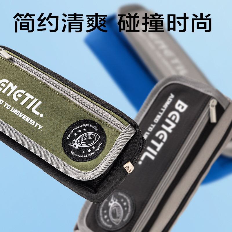 大众娱乐BC404运动休闲系列翻盖复合式笔袋(混)(个)