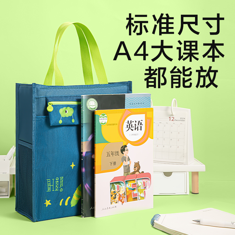 大众娱乐BA201卡通系列补习袋(混)(个)