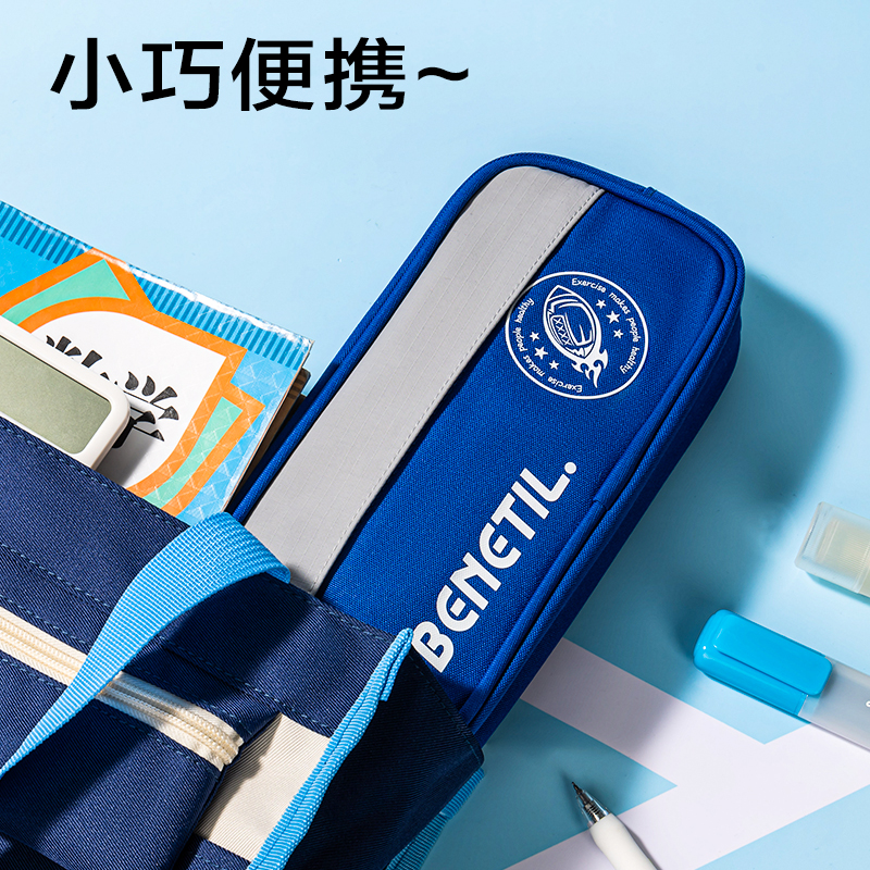 大众娱乐BC403运动休闲系列复合式笔袋(混)(个)