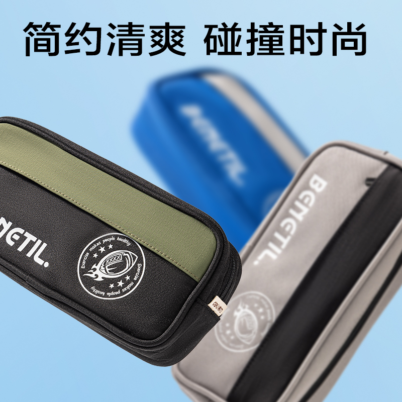 大众娱乐BC403运动休闲系列复合式笔袋(混)(个)