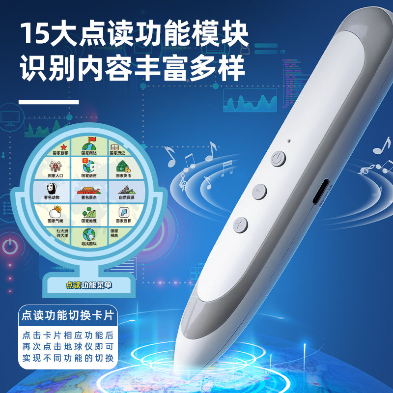 大众娱乐LG100金属点读地球仪20cm(蓝)(台)
