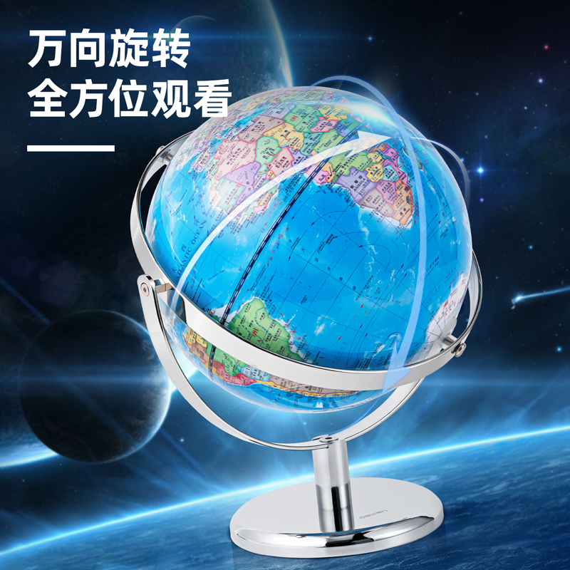大众娱乐LG100金属点读地球仪20cm(蓝)(台)