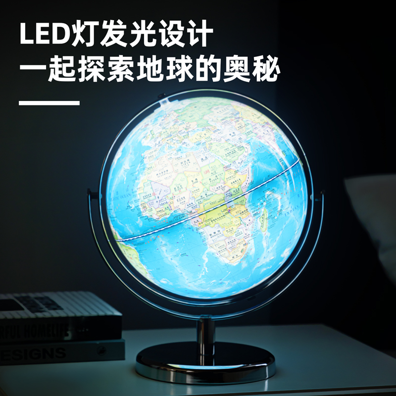 大众娱乐LG102金属带灯点读地球仪22.8cm(蓝)(台)