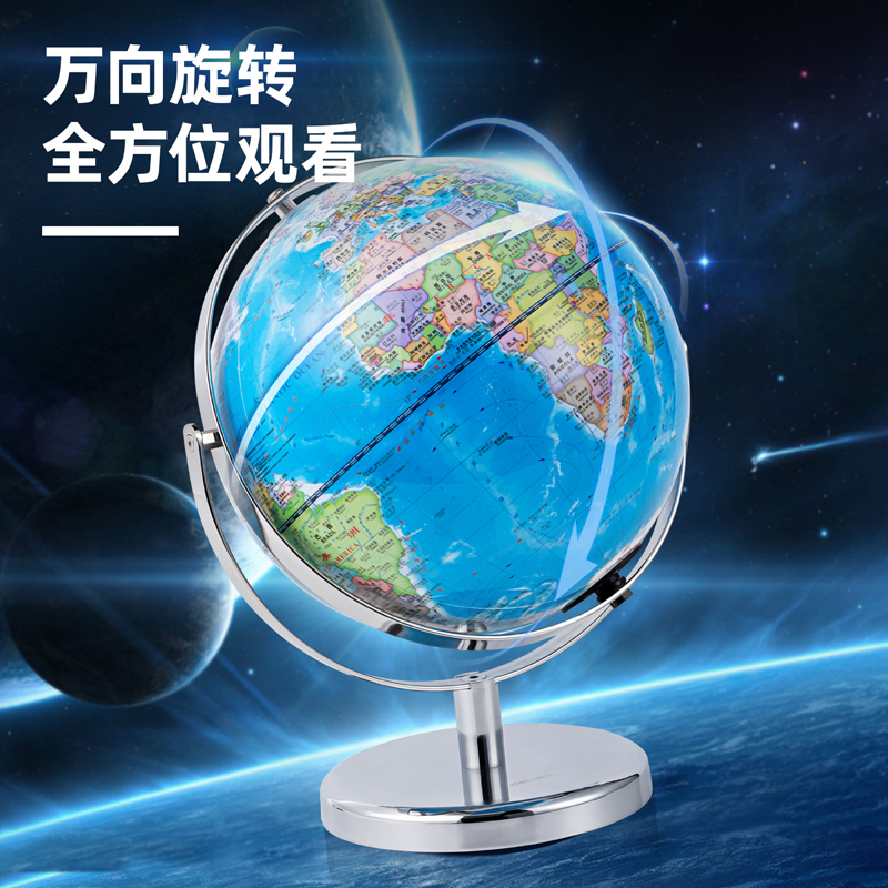 大众娱乐LG102金属带灯点读地球仪22.8cm(蓝)(台)