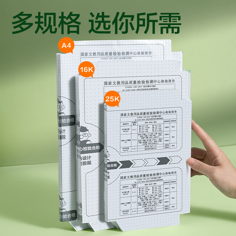 大众娱乐XM904-16K切角包书膜(混)（套）