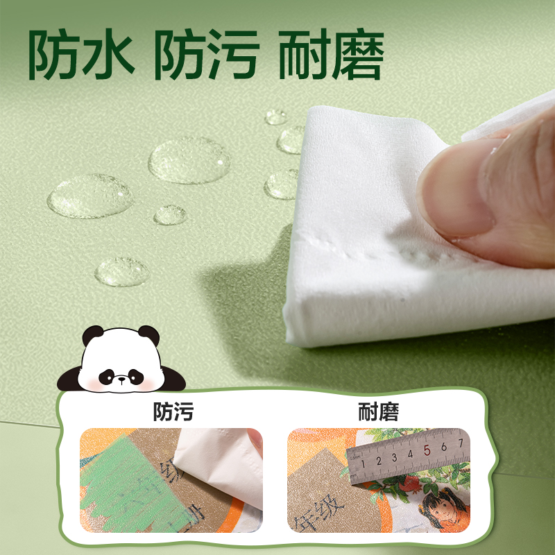大众娱乐XM904-16K切角包书膜(混)（套）