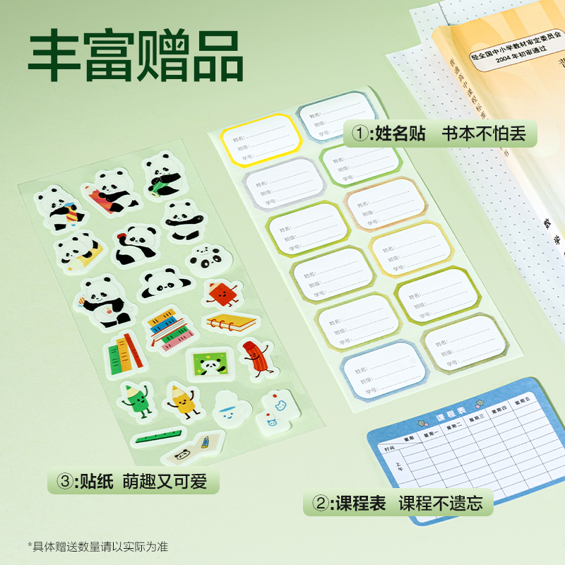 大众娱乐XM904-16K切角包书膜(混)（套）