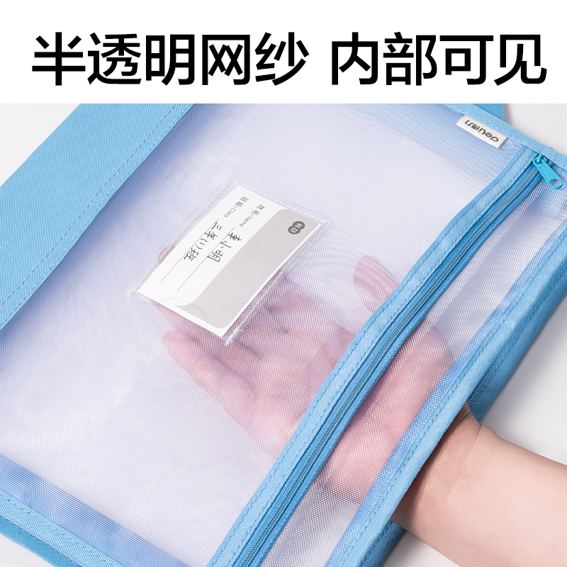 大众娱乐PP134_A4手提大背宽网纱拉链袋(深蓝)(个)