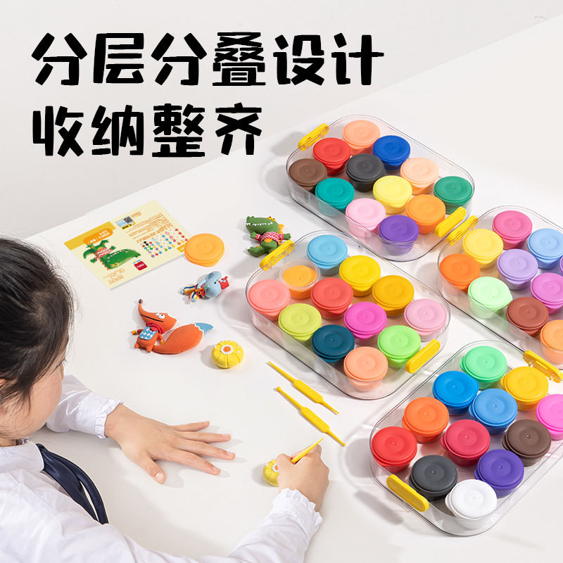 大众娱乐YC999-48小怪兽层叠工具箱粘土48色(混)(箱)