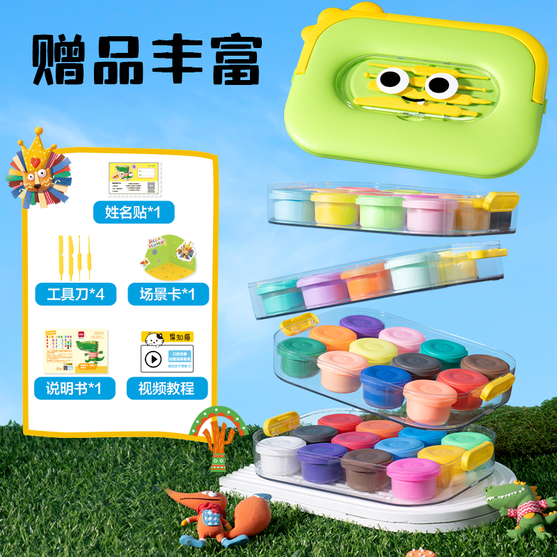 大众娱乐YC999-36小怪兽层叠工具箱粘土36色(混)(箱)