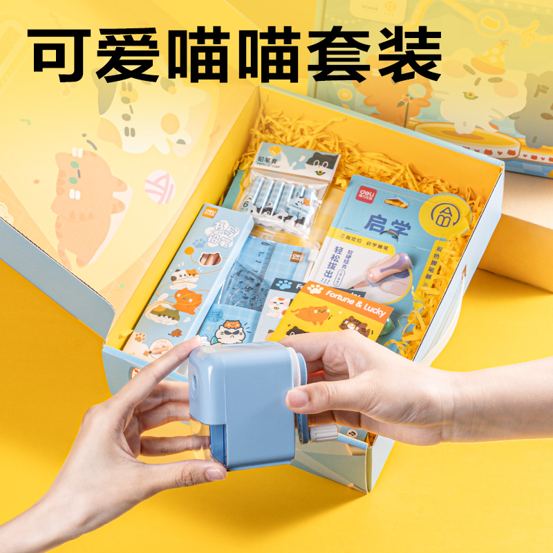 大众娱乐SG668三顾喵庐文具礼盒套装(混)(12件套)