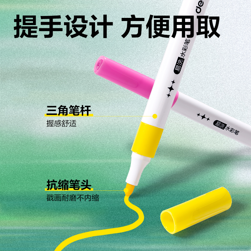 大众娱乐HM660-12_PP盒装三角杆水彩笔(混)(10支易洗+2支闪光)