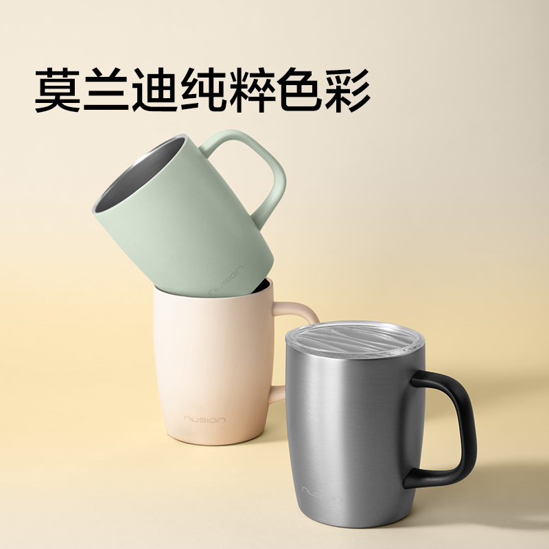 纽赛NS857Pro不锈钢马克杯390mL_SUS316L(奶芙白)(个)