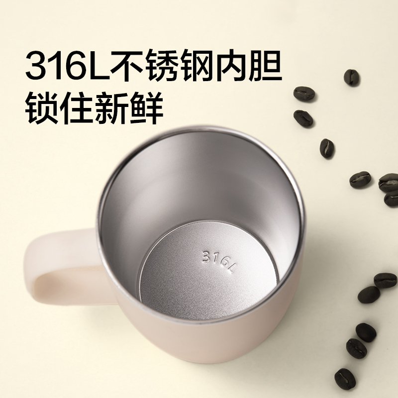 纽赛NS857Pro不锈钢马克杯390mL_SUS316L(奶芙白)(个)
