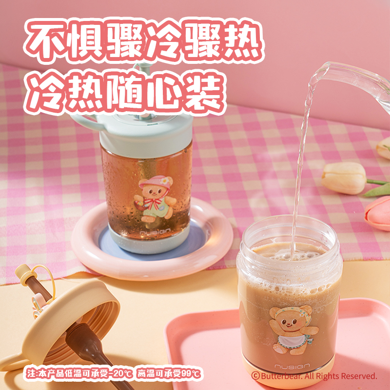 纽赛NS860-B黄油小熊冷水杯500mL(黄油色)(个)