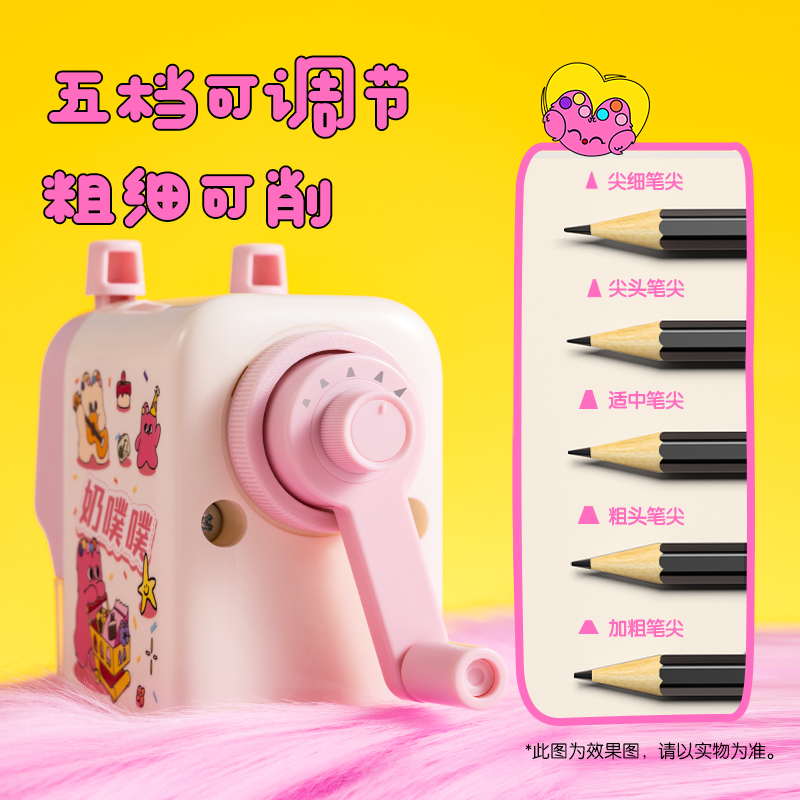 大众娱乐0643S奶噗噗削笔机(粉)(盒)