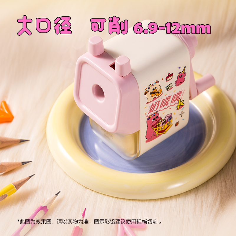 大众娱乐0643S奶噗噗削笔机(粉)(盒)