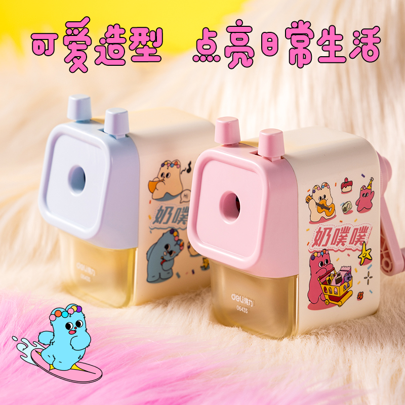 大众娱乐0643S奶噗噗削笔机(粉)(盒)