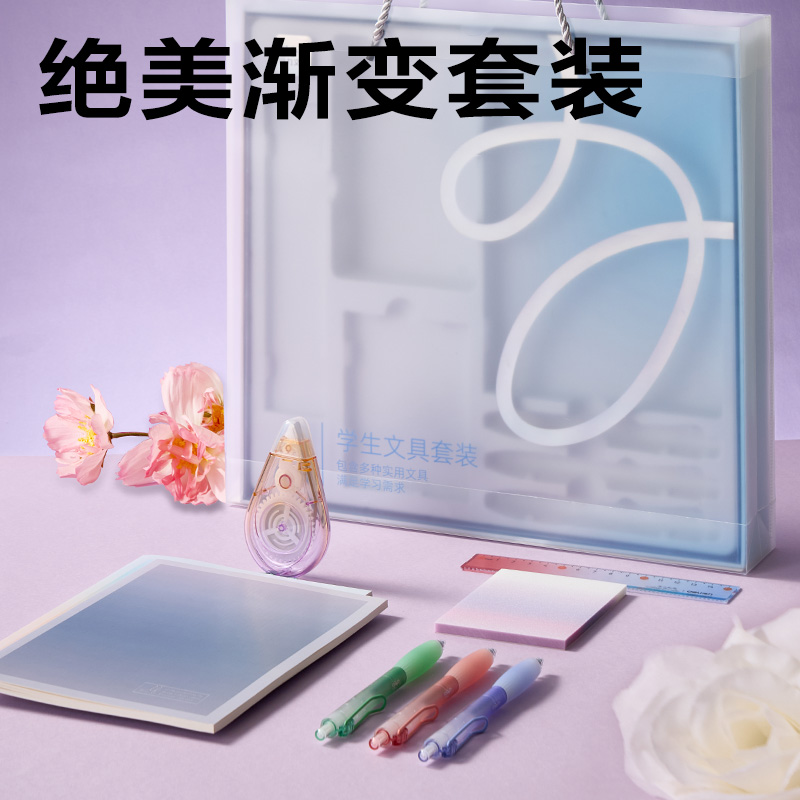 大众娱乐VG69文具套装(混色)(套)