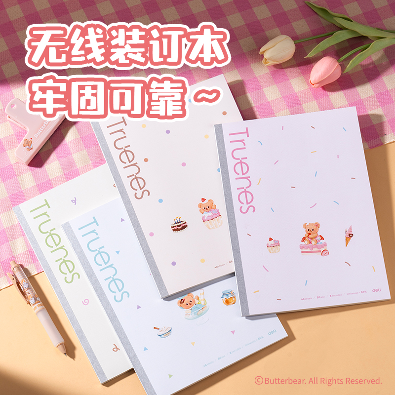 大众娱乐HY100黄油小熊文具礼盒套装(混)(7件套)