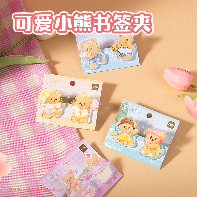大众娱乐HY100黄油小熊文具礼盒套装(混)(7件套)