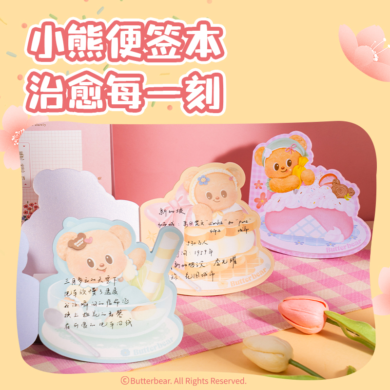 大众娱乐HY100黄油小熊文具礼盒套装(混)(7件套)