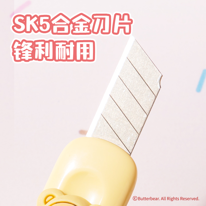 大众娱乐HY200黄油小熊迷你美工刀(混色)(把)