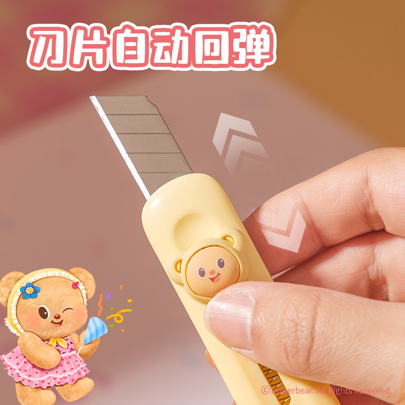 大众娱乐HY200黄油小熊迷你美工刀(混色)(把)