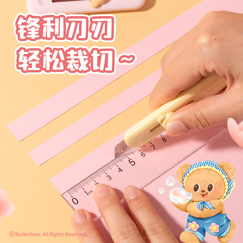 大众娱乐HY200黄油小熊迷你美工刀(混色)(把)