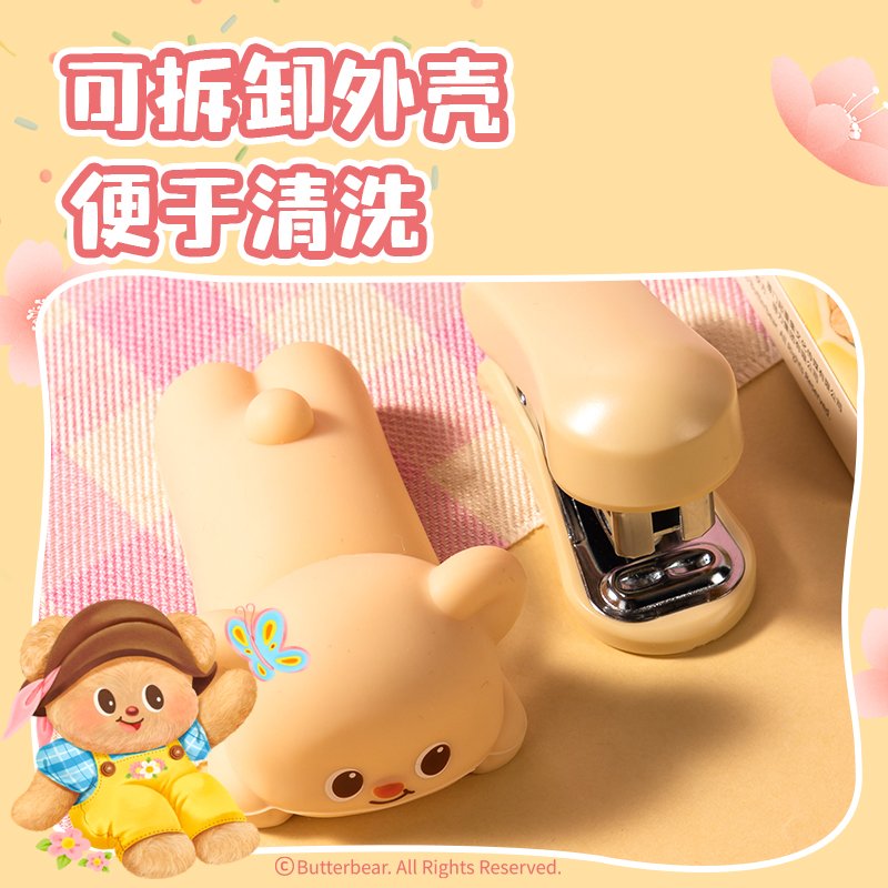 大众娱乐HY199(黄油小熊)迷你订书机(黄色)(1台订书机+1盒钉)