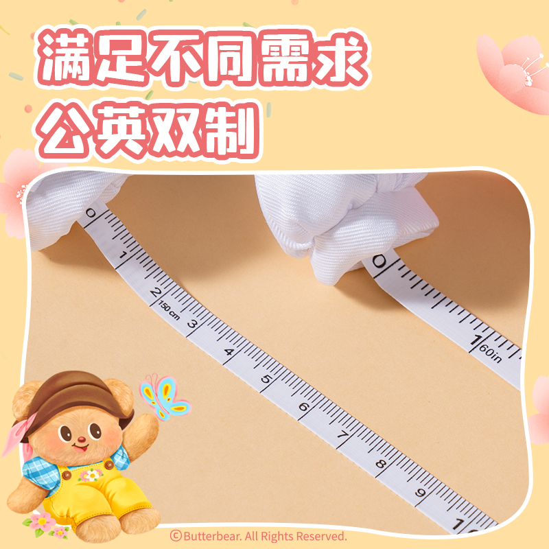 大众娱乐HY619黄油小熊布艺卷尺(黄)(个)