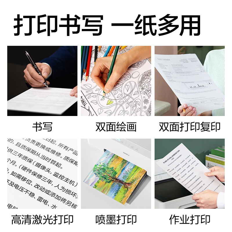 大众娱乐ZF389珊瑚海复印纸A4-80g-400页-10包(混)(包)