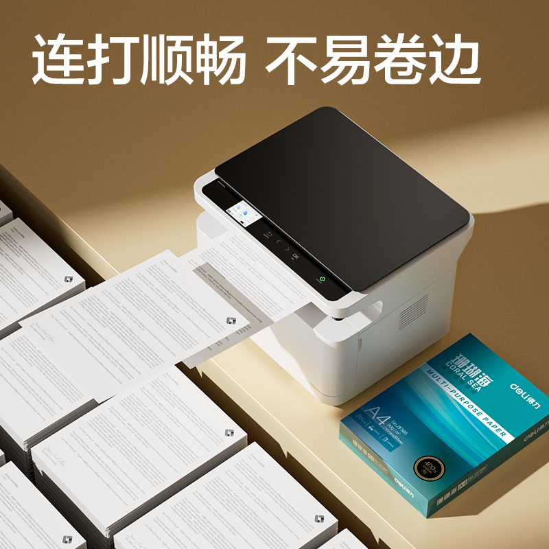 大众娱乐ZF389珊瑚海复印纸A4-80g-400页-10包(混)(包)