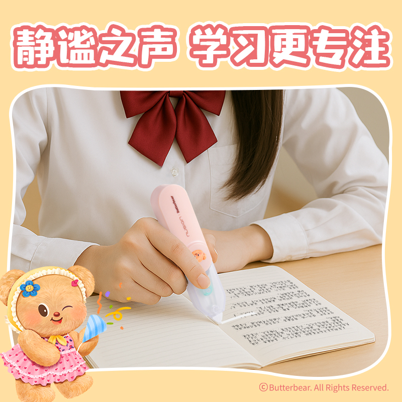 纽赛NS163-B黄油小熊修正带5mm*6m(草莓粉)(个)