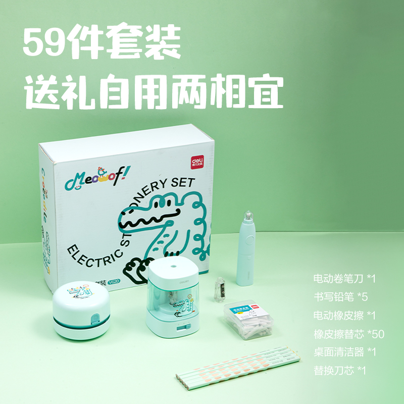 大众娱乐VG20文具套装(绿色)(盒)