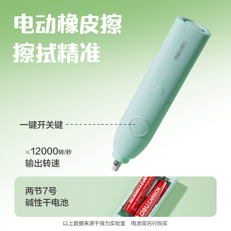 大众娱乐VG20文具套装(绿色)(盒)