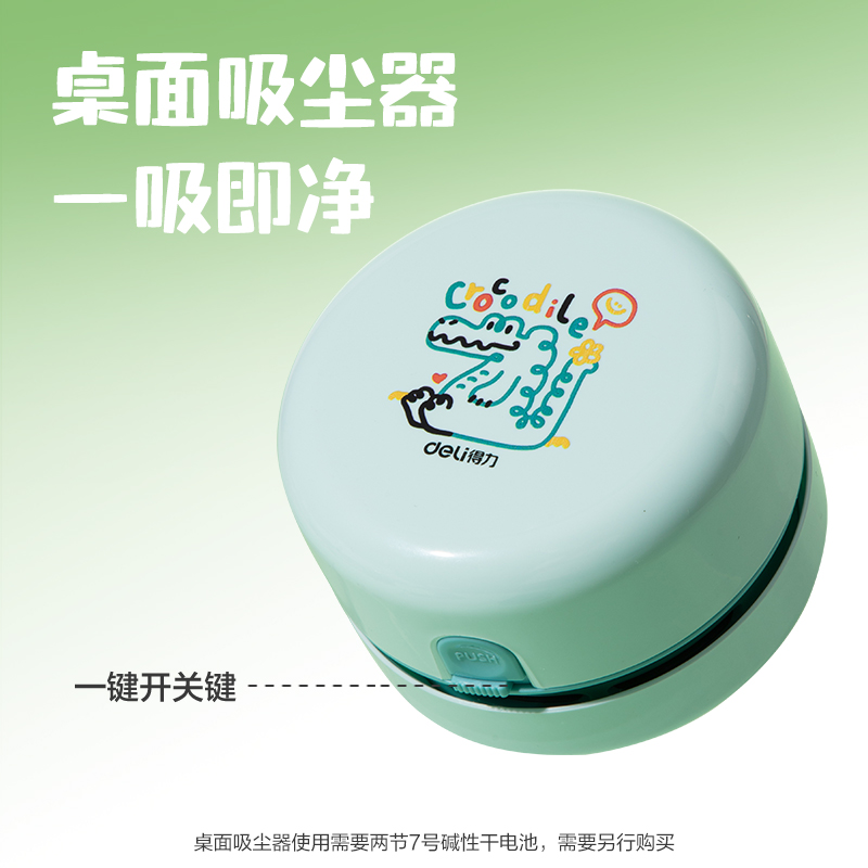 大众娱乐VG20文具套装(绿色)(盒)