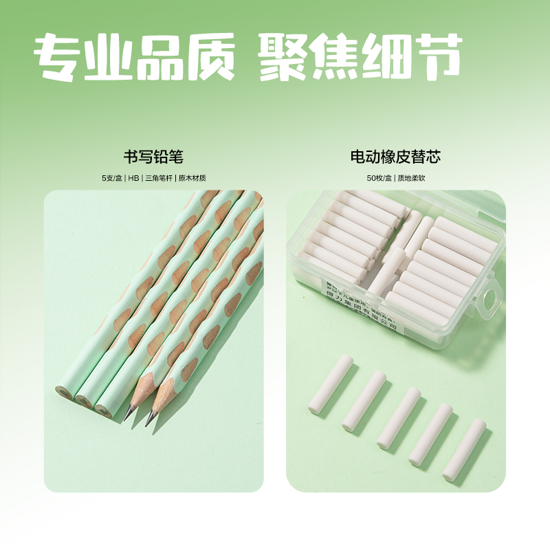 大众娱乐VG20文具套装(绿色)(盒)