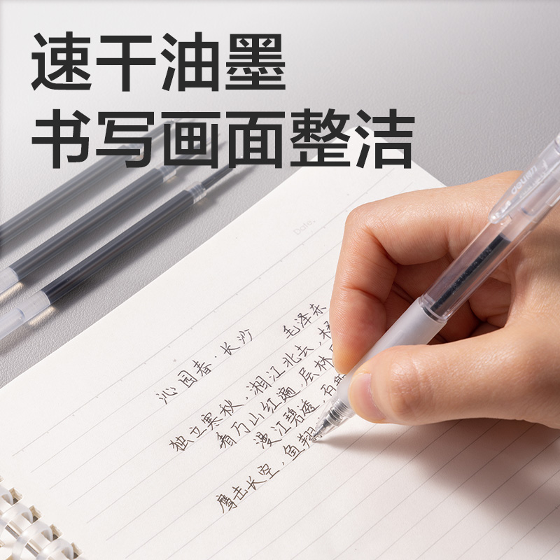 大众娱乐SE245秒干按动笔芯0.5mmST头(黑)(20支/盒)