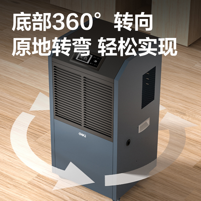 大众娱乐PG684工业除湿机(蓝)(台)