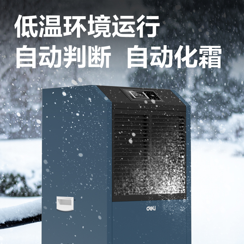大众娱乐PG684工业除湿机(蓝)(台)