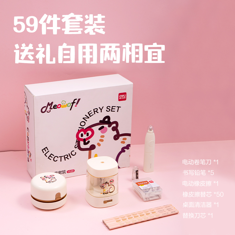 大众娱乐VG20文具套装(米色)(盒)