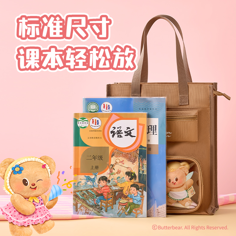 大众娱乐HY714黄油小熊复合补习袋(棕)(个)