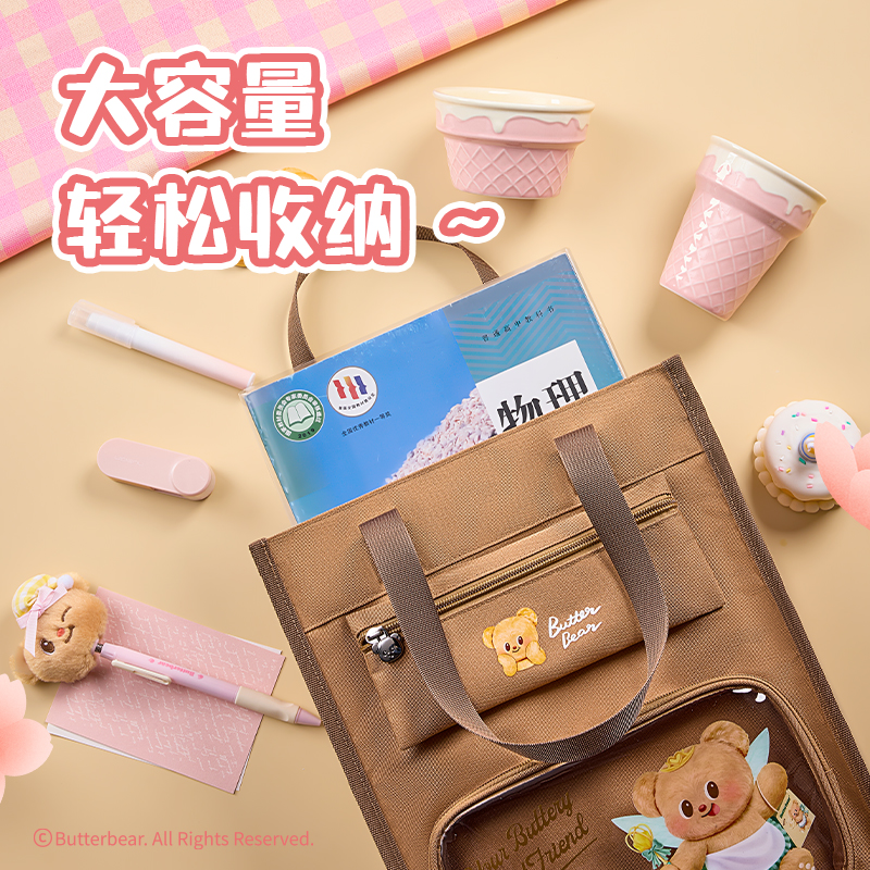 大众娱乐HY714黄油小熊复合补习袋(棕)(个)