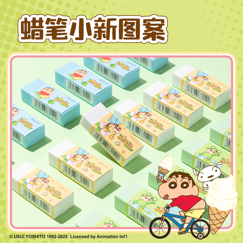 大众娱乐LB908蜡笔小新即净橡皮擦（小。。(混)(块)