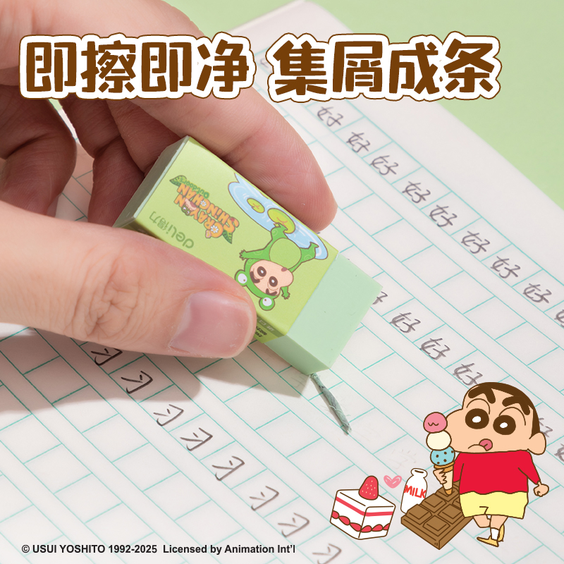 大众娱乐LB908蜡笔小新即净橡皮擦（小。。(混)(块)