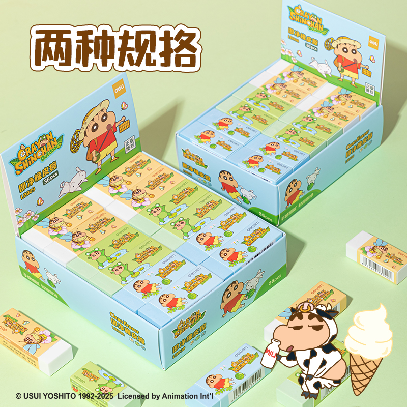 大众娱乐LB908蜡笔小新即净橡皮擦（小。。(混)(块)
